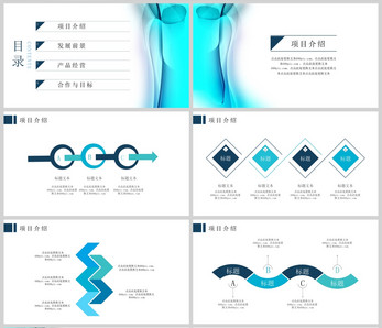 简约工作总结PPT模板图片