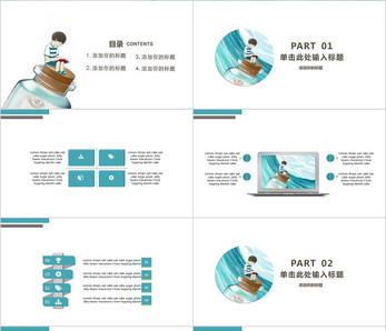 手绘卡通教育通用PPT模板图片