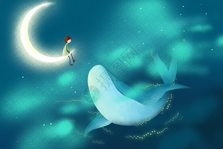 梦幻鲸鱼和月亮月亮男孩和鲸鱼插画