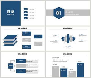 蓝色大气商务工作汇报PPT模板图片