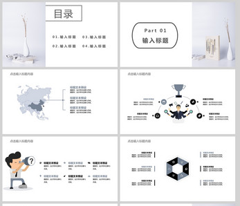 简约工作汇报PPT模版图片