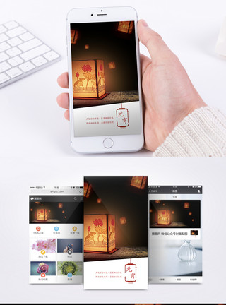 百年文化元宵佳节手机海报配图模板