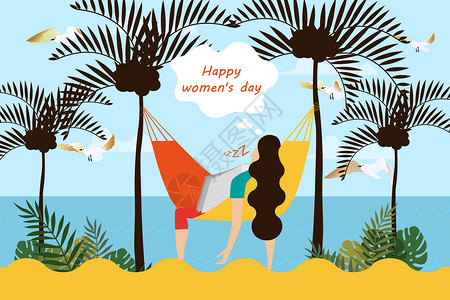 妇女节快乐清新手绘椰树高清图片