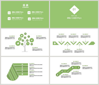 清新文艺绿色简约通用PPT模板图片