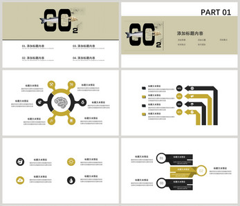 精美简约环保宣传PPT模板图片