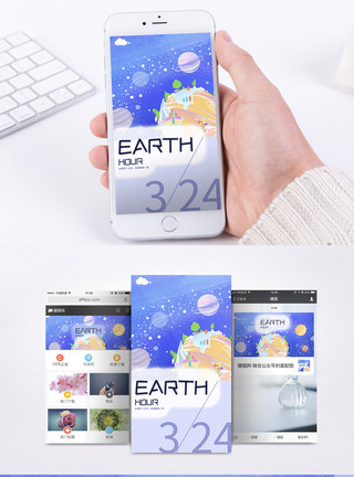 关爱地球家园环保节能清新治愈手机海报配图模板