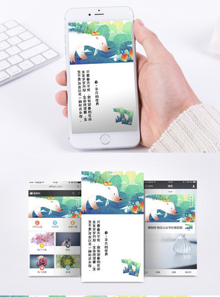 春天展板平凡的世界手机海报配图模板