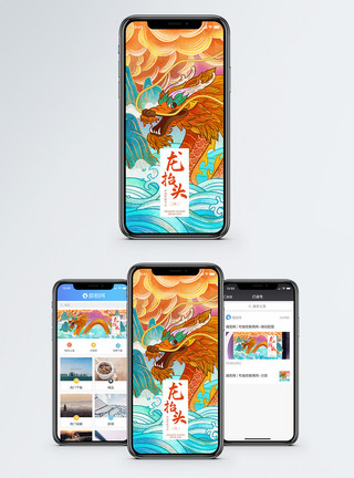 龙抬头节日海报318龙抬头手机海报配图模板