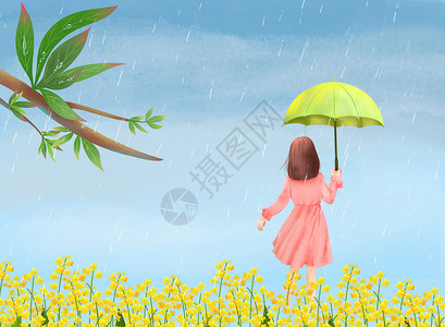 雨伞中的树叶谷雨插画