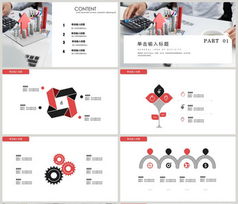 商务工作总结汇报PPT模板图片