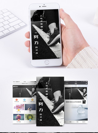 运动公路励志日签手机海报配图模板
