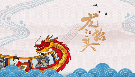 神话传说中国龙龙抬头设计图片