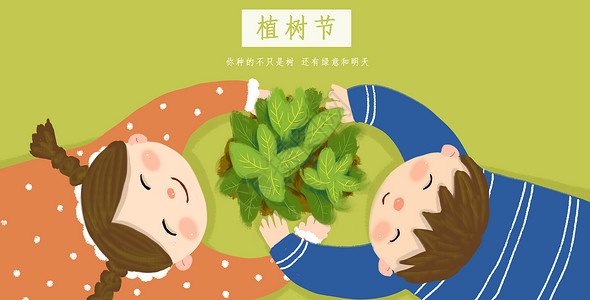 小男孩种树植树节插画