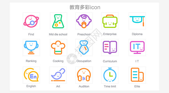 职业学校教育图标插画