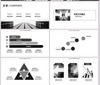 黑白风极简品牌营销PPT模板图片