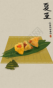 中国传统二十四节气夏至夏至  吃买粽插画