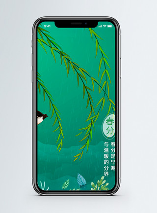 绿色小花靠背春季万物苏醒手机海报配图模板