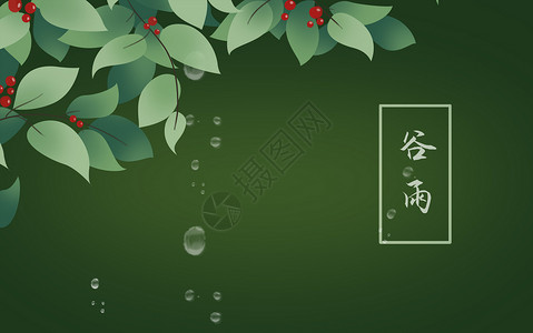 雨水节气插画高清图片