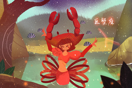 梦幻唯美巨蟹座插画背景图片