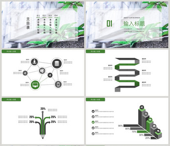 简约绿色环保宣传PPT模板图片