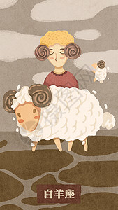 白羊座插画背景图片