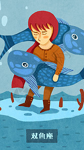 双鱼座插画背景图片