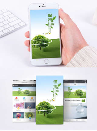 低碳树绿色环保手机海报配图模板