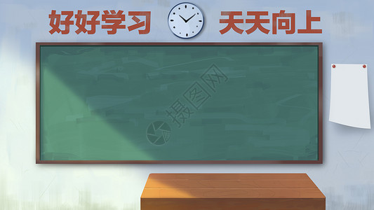 小学举牌素材教室黑板背景插画