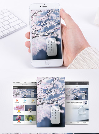 粉色樱花林春天日签手机海报配图模板