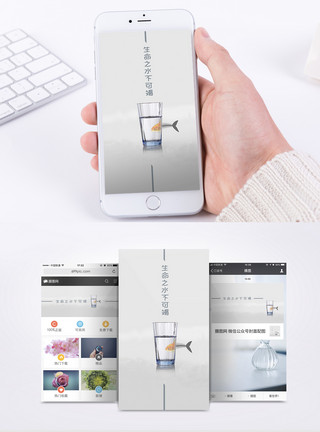 白条鱼节约用水手机海报配图模板