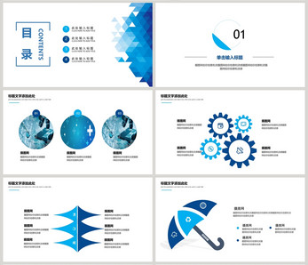 蓝色简约医疗医学PPT模板ppt文档