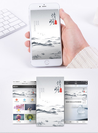 水墨画灰色清明节手机海报配图模板