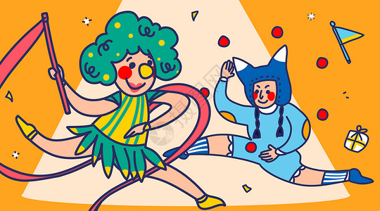 彩色丝带漂浮愚人节小丑玩耍手绘插画