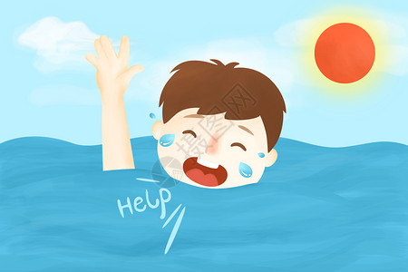 一键求救儿童溺水插画