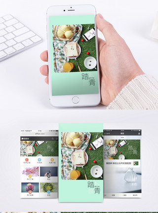 野餐素材踏青春游手机海报配图模板
