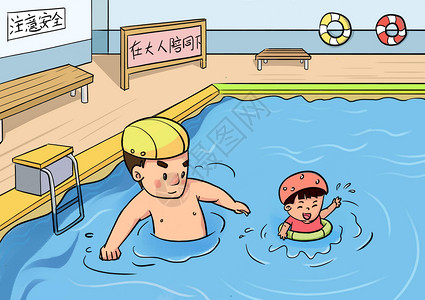 溺水安全中小学生安全防护插画