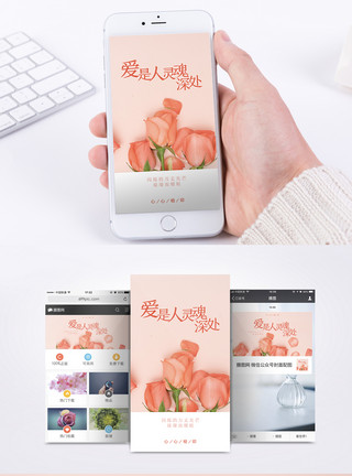 双粉红玫瑰情感心情手机海报配图模板