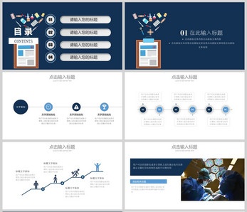 简约蓝色医学医疗健康PPT模板图片