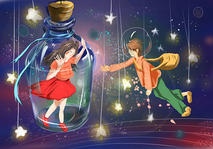 瓶子里的小女孩相遇星空情侣插画