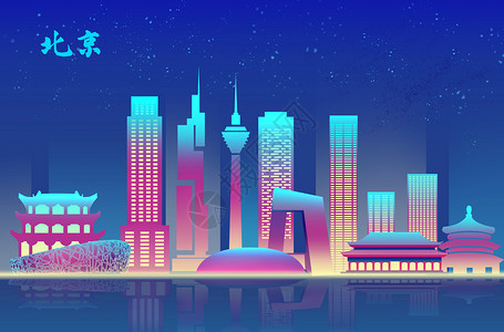 北京望京夜景扁平地标都市插画