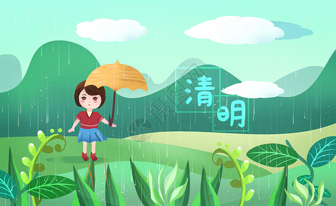 清明雨季踏青图片