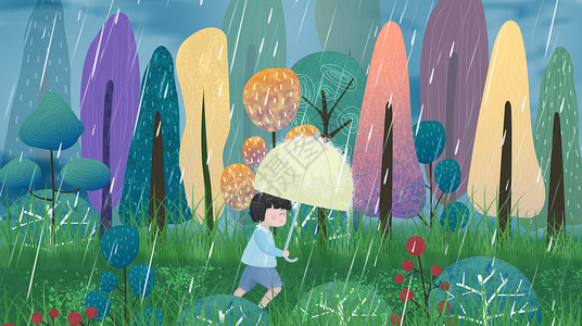 打伞儿童谷雨插画