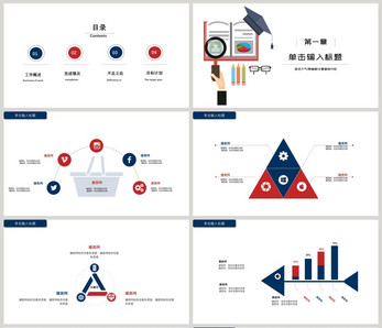 简约毕业答辩开题报告PPT模板图片