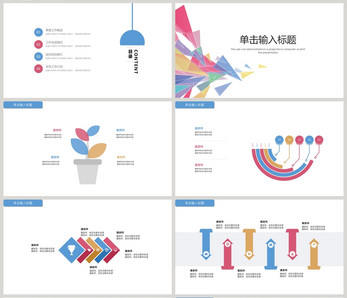 炫彩商务工作总结PPT模板ppt文档