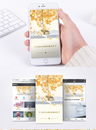 创意银杏叶励志日签手机海报配图模板