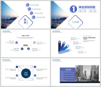 蓝色大气商业计划书PPT模板图片