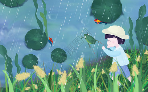 抓青蛙谷雨插画