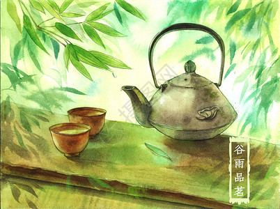 品茗对弈谷雨品茗插画