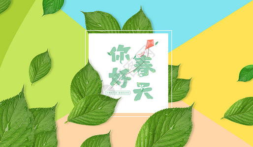 创意向日葵春天到了设计图片