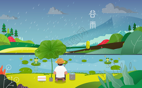 钓鱼矢量素材谷雨时节插画
